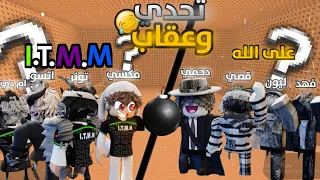تحدي Time bomb🔥💣4V4 {فريق خليها على الله I.T.M.M vs}