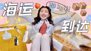 【20kg淘宝开箱】漂洋过海的三大箱！从此我也踏入了买居家品的步伐~居家精致小物| 化妆品| 高质感餐具| 厨房用品❤️2021 TAOBAO UNBOXING| HOME| ACCESSORY