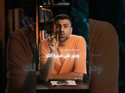 ليش ما عنا صور مع أقرب صحاب النا؟ الصداقة والذكريات - محمود رزق