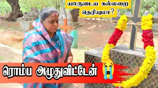 😭இது யாருடைய கல்லறை தெரியுமா ⁉️ரொம்ப அழுதுவிட்டேன் 🙏 Who's Cemetery⁉️#gracyinfo #tamil #shorts