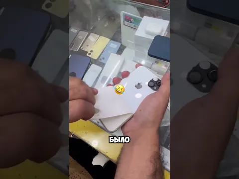 Улучшил свой айфон!