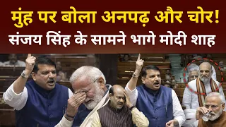 Sanjay Singh ने अकेले सदन में काट दिया बवाल, भाजपाइयों को खुलेआम बताया चोर 