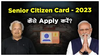 Senior Citizen Card Benefits। How to Apply for Senior Citizen Card online in India। 2023
