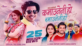Khem Century • Prakash Saput Kamauneni Ho Ramauneni Ho Sunita Budha • New Lok Dohori Teej Song 2080
