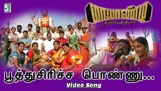 poothu sirichaponnu  | Mayandi Kudumbatthaar