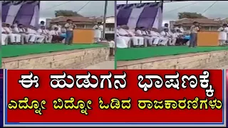 ಈ ಬಾಲಕನ ಭಾಷಣಕ್ಕೆ ಇಡೀ ದೇಶವೇ ಫಿದಾ..! ರಾಜಕಾರಣಿಗಳಿಗೆ ಎಚ್ಚರಿಕೆಯ ಗಂಟೆ! Modi News! Kannada News