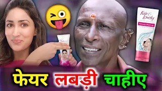 फेयर लवली चाहीए 😜😂| fair & lovely - funny dubbing | hindi short comedy | memes | RDX Mixer