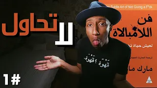 معركة الاهتمام ضد اللا مبالاة - الجزء الاول - دوباميكافين