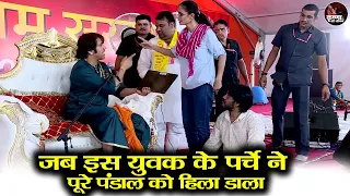 जब इस युवक के पर्चे ने पूरे पंडाल को हिला डाला ~ Bageshwar Dham Sarkar | Maha Divya Darbar