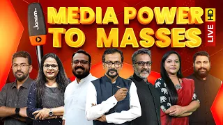 LIVE | JANAM TV LIVE UPDATES | BREAKING NEWS | MALAYALAM NEWS | ജനം ടിവി | JANAM NEWS LIVE