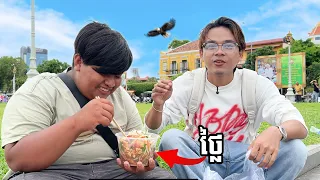 ខ្ញុំទិញរបស់ថ្លៃបំផុតដែលគាត់អាចធ្វើបាន