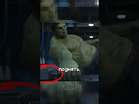 🤔 Выходит Лифт Достоин Молота Тора?