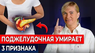 Это СПАСЁТ ВАШУ поджелудочную!