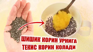 КОРИНДАГИ ЁГЛАРДАН  ГРАММ ХАМ КОЛМАЙДИ. 1-ЧИ КУНДАН НАТИЖАНИ КУРАСИЗ. REMOVE BELLY. SLIMMING