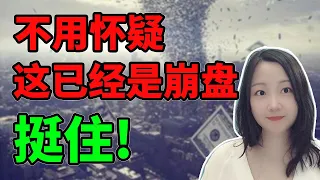 恐慌终于要释放了！NaNa说美股(2025.04.02)