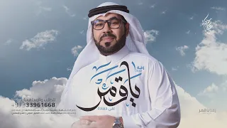 زفة يا قمر | علي حمادة | النسخة الأصلية 2022