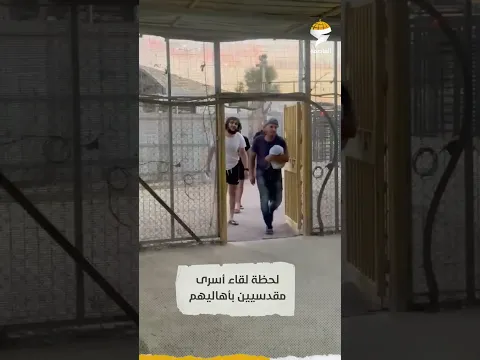 لحظة الإفراج عن الأسيرين محمد داود حلبية وأنس أبو هلال من بلدة أبو ديس بعد اعتقال إداري دام سنتين