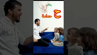 الحروف العربية 🤩 والطالب الغشاش والكسلان 🤩