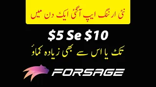 How to Create a Forsage Account in Urdu/Hindi - Forsage Account Banane Ka Tarika
