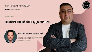 ИИ-агенты, Финтех и Смерть интерфейсов: Почему опыт Ozon и Wildberries не сработает в B2B.