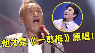 原来他才是《一剪梅》的作者!81岁陈彼得一开嗓,全场瞬间泪目!【经典之声】#陈彼得 #Velu Peter Gana