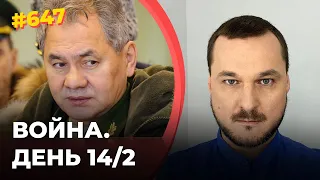 Охота на Шойгу | Крысы побежали из Кремля