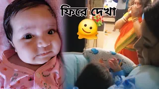 একটা ছোট্ট সারপ্রাইজ সবার জন্য রইলো🤗