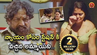 న్యాయం కోసం పోలీస్ స్టేషన్ కి వచ్చిన | Narasimhapuram Movie Scenes | Nandakishore | Siri hanmanth