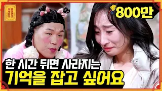 해마 손상으로 인한 단기 기억 상실, 매일매일 기억이 사라져요 [무엇이든 물어보살] | KBS Joy 220110 방송