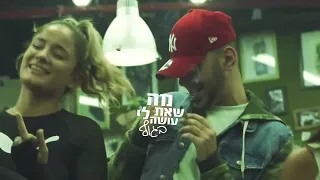 רון נשר X ויק - דפוק (prod by dekel & 69)