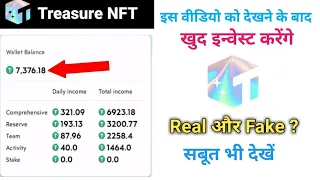 Treasure NFT में Invest करे या नही ? 1Treasure NFT Real Aur Fake | Treasure NFT Eran | Treasure NFT