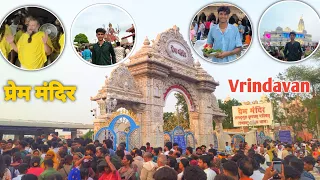 रात में ऐसा दिखता है Prem Mandir 🔥 Vrindavan का सबसे जादुई नज़ारा | Night Light Show #vlog