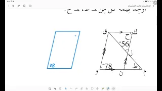 #تدريب3 ( #إيجاد_قياسات_الزوايا_المجهولة ) #صفـ23_24ــة #رياضيات_الصف_السادس