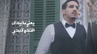 عبدالكريم عبدالرحمن - ازمه وتعدي | Abdulkarim Abdulrahman Azima w t3ady 2023