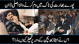 Life Story Of Dawood Ibrahim in Urdu/Hindi