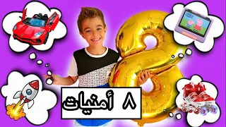 خلودة طلب أغرب ٨ أمنيات في العالم بمناسبة ال ٨ مليون !!! طلب اشياء مستحيلة😱