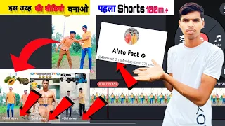 Airto fact top amezing VFX magic video live