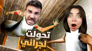 Granny  -  حسام تحول لجراني وواجهته