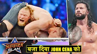 'Thok Diya Brock Ne🙁' Brock Lesnar F5 John Cena.. Brock Vs Roman? - WWE SummerSlam 2021 Highlights