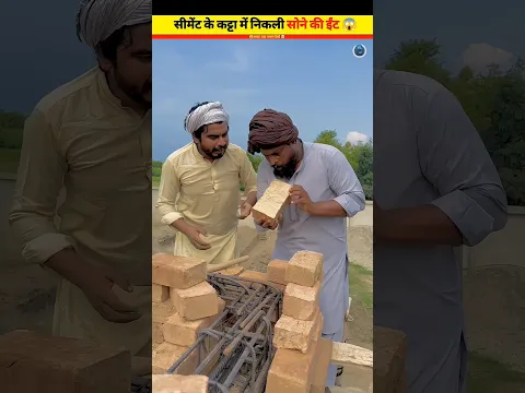 सीमेंट के कट्टे में निकली सोने की ईंट😱🥺 ?~mini wood toy-woodworking art skills\ hand crafts /#shorts