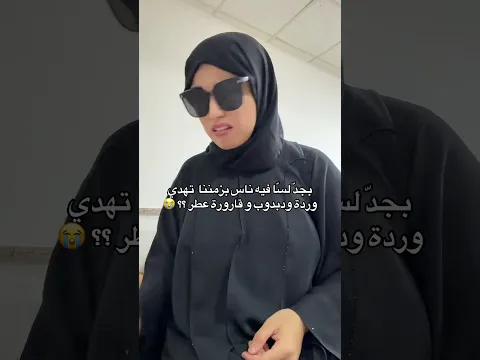 أنا واقعية بحبّ الذهب ، ماعندي في دبدوب