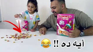 تحدي الاكبر ❌ الاصغر چوچا (انهيار بكاء وضحك) !!