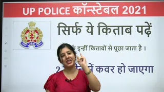 UP Police Constable Syllabus || Best Book for UP POLICE Constable