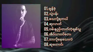 ရည္​မြန္​ ( အမွတ္​တရ )