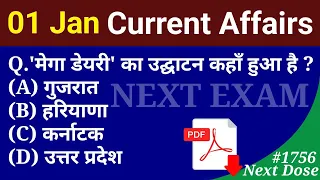 Next Dose1756 | 1 January 2023 Current Affairs | Daily Current Affairs | Current Affairs In Hindi