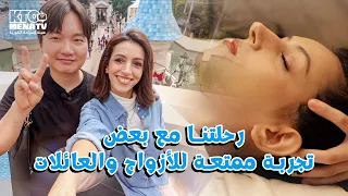 رحلة جميلة للأزواج والعائلات في كوريا الجنوبية! ✨ [كوريا الودودة]