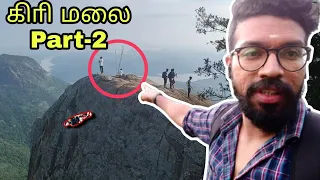 😥Most dangerous🤕adventure  #magamamalai #girimalai #mettur