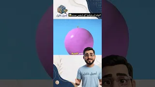 النهايه غير متوقعه لكن 