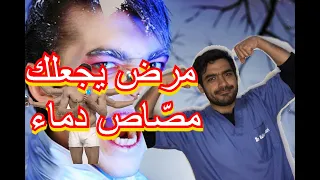 خمسة أمراض تعطيك قوة خارقة الجزء الثاني | دكتور نبهان
