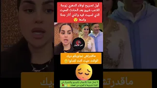 بعد الحادث المأساوي..وفاء الدهري زوجة شيبو تكسر صمتها في أول تصريح لها😲❓#شيبو #وفاء_دهري#دنيا_بطمة